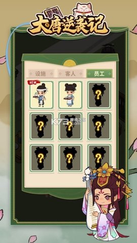 大唐逆袭记免广告版