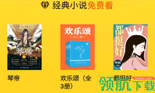 七猫免费小说去广告精简版