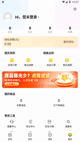 租号玩游戏交易平台App