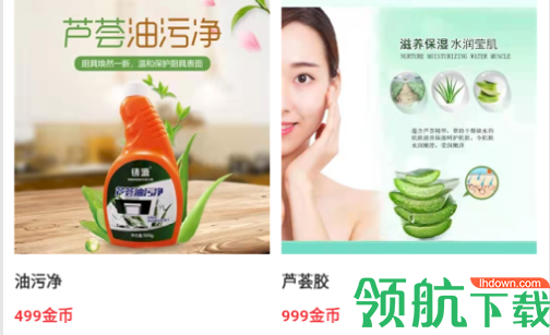 慧眼天下购物软件app