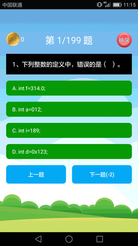 Java语言学习App免费版