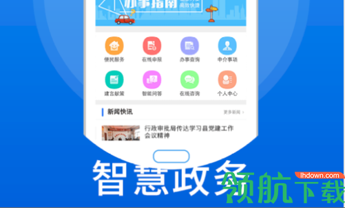 生态南县官方最新版