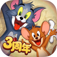 猫和老鼠正式版