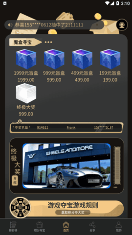 深海秘境盲盒购物App
