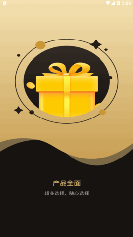 深海秘境盲盒购物App