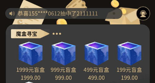 深海秘境盲盒购物App