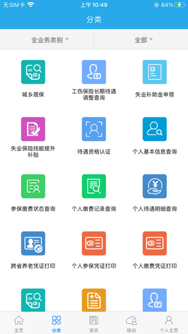 广东人社养老认证平台