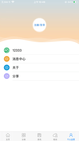 广东人社养老认证平台