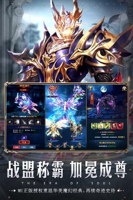 魂之纪元九游版