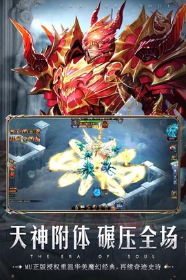 魂之纪元正式版