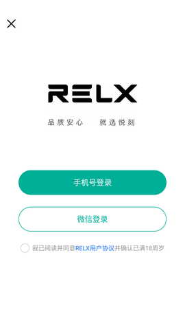 悦刻RELX商城官方版APP