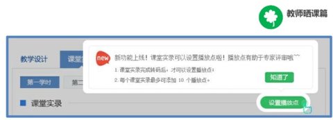 一师一优课登录平台手机版