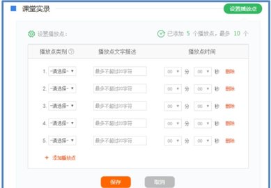 一师一优课登录平台手机版