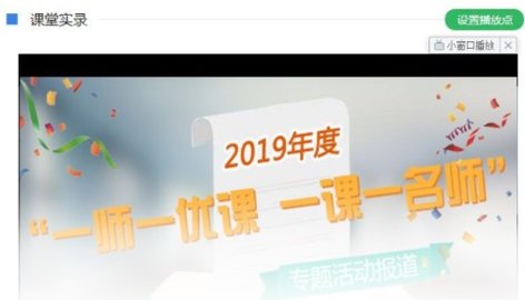 一师一优课登录平台手机版