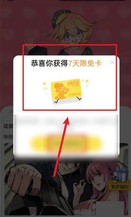 腾讯漫画vip免登陆版