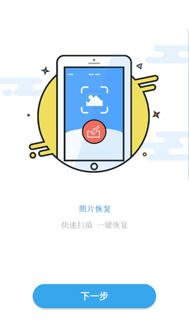 小朦聊天数据恢复大师免费会员版