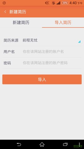 卓博人才网东莞最新招聘App