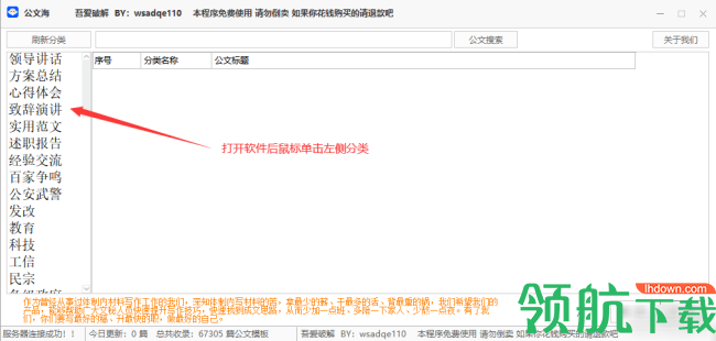 公文海素材库