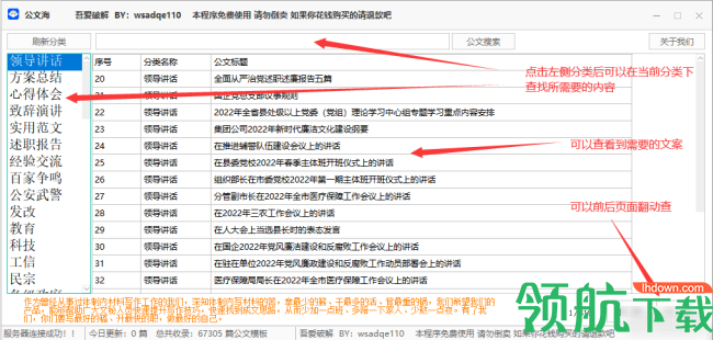 公文海素材库