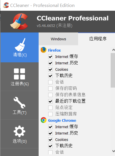 CCleaner电脑版官方下载2022