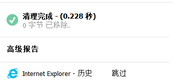 CCleaner电脑版官方下载2022