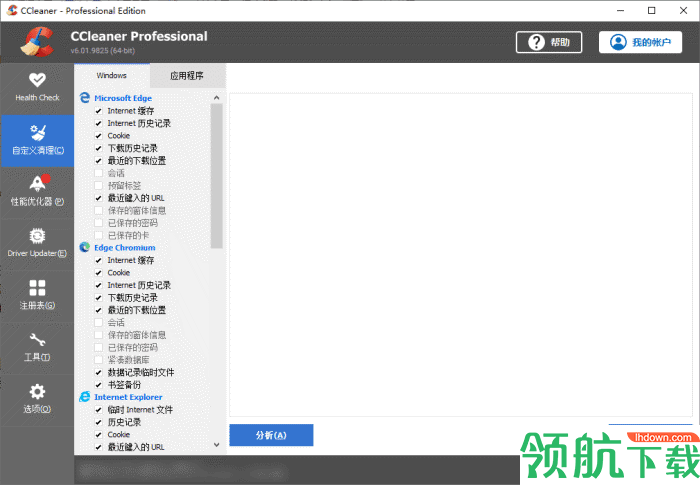 CCleaner电脑版官方下载2022