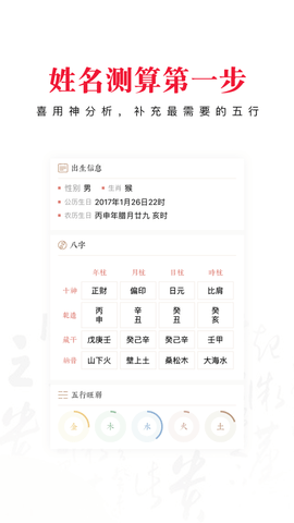 起名阁宝宝取名APP