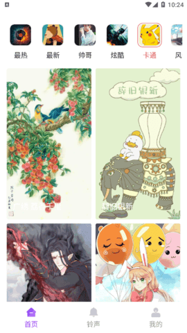 超凡来电秀永久免费版