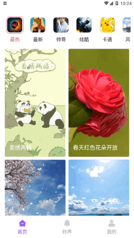 超凡来电秀永久免费版