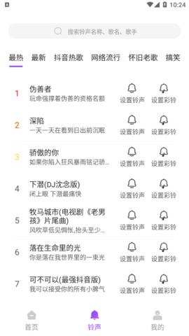 超凡来电秀永久免费版
