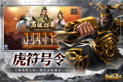 征服与荣耀官方版