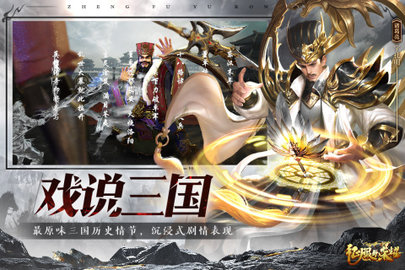 征服与荣耀正式版