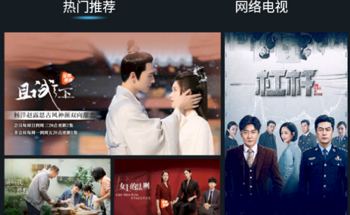 天空影视tv电视直播app