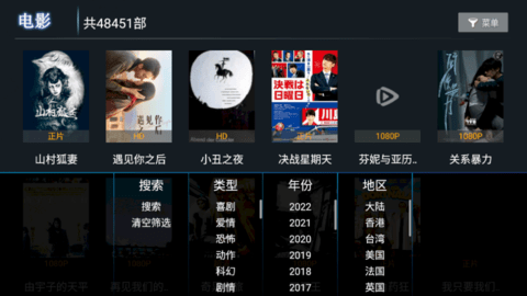 天空影视tv电视直播app