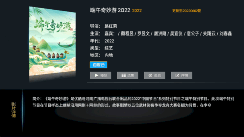 天空影视tv电视直播app