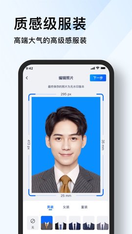 云上证件照免费版