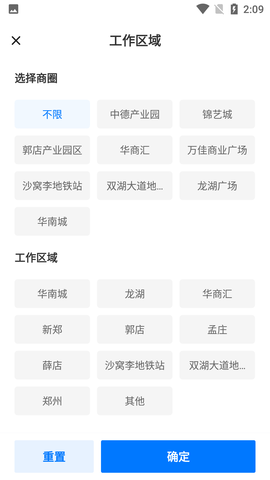 龙湖人才网招聘APP