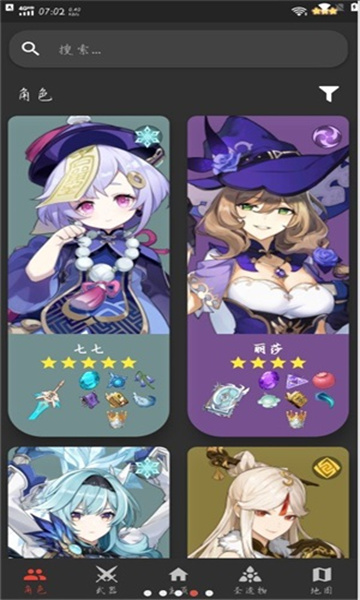 原魔工具箱抽卡查询APP官方版