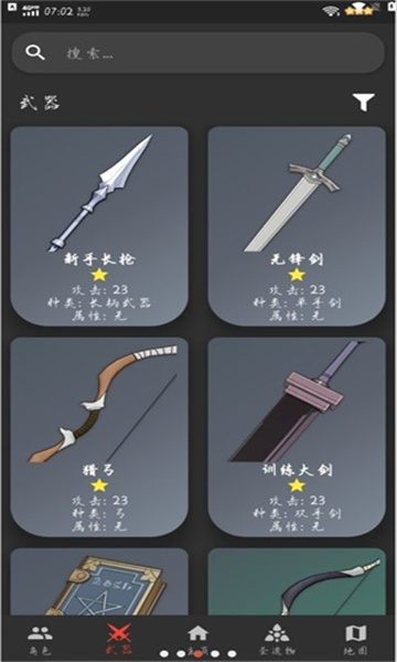 原魔工具箱抽卡查询APP官方版