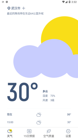 早知天气(24小时预报)App