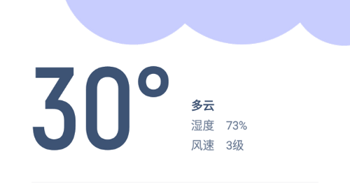 早知天气(24小时预报)App