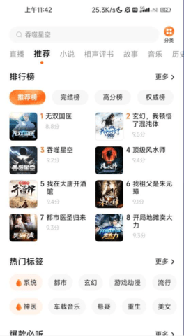 番茄畅听(番茄音乐)APP最新版2025