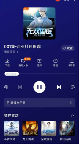 番茄畅听(番茄音乐)APP最新版2025