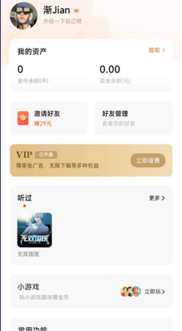 番茄畅听(番茄音乐)APP最新版2025