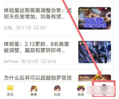 王者营地可以隐身访问吗 王者营地隐身访问步骤详解