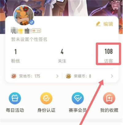 王者营地可以隐身访问吗 王者营地隐身访问步骤详解