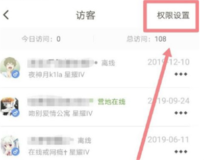 王者营地可以隐身访问吗 王者营地隐身访问步骤详解