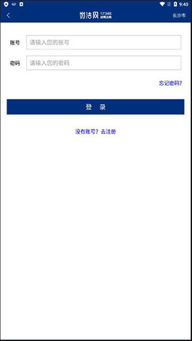 湖南12348如法网客户端(统一登录入口)