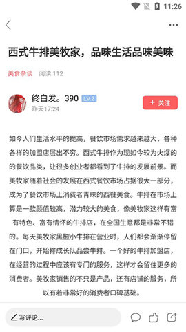 地宝网招聘网APP