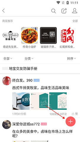 地宝网招聘网APP